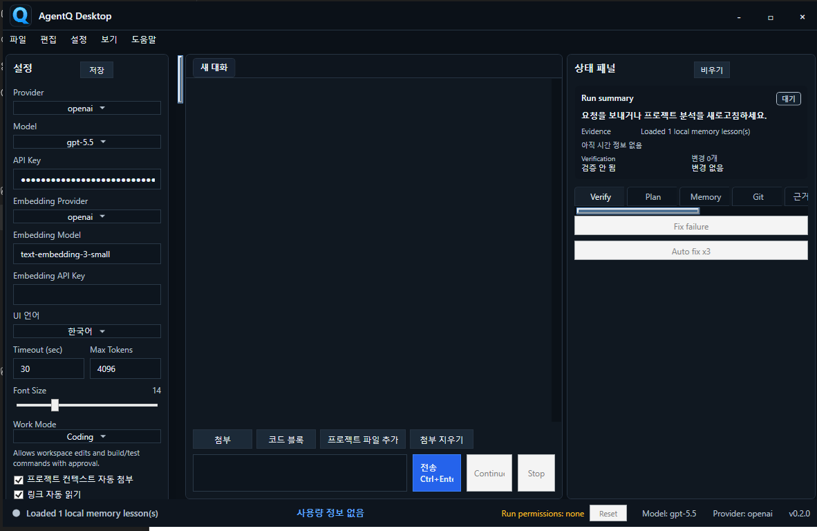 AgentQ Desktop