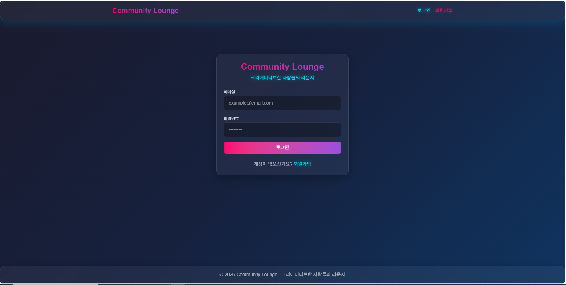 Community Lounge screenshot 2