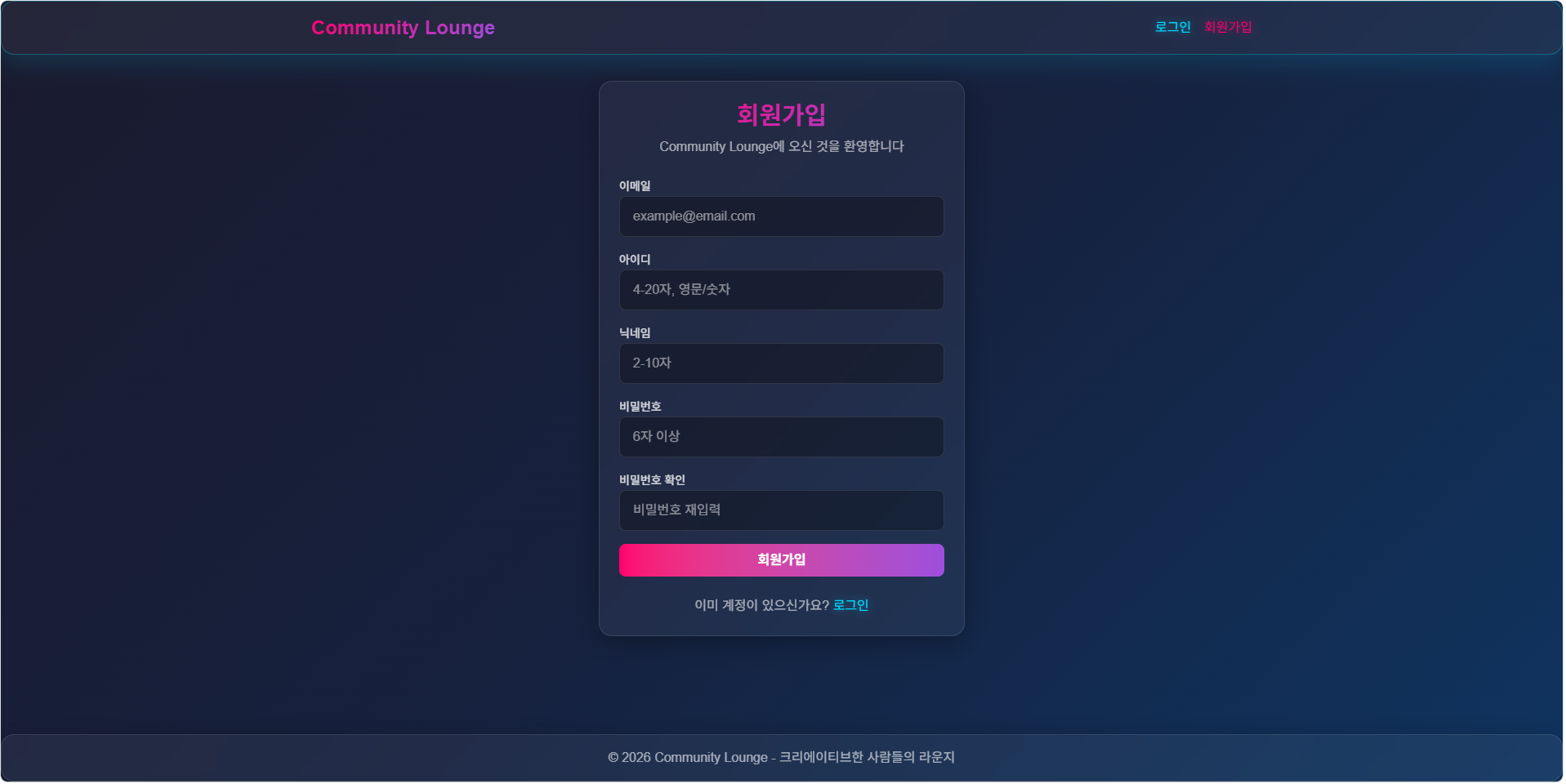 Community Lounge screenshot 3