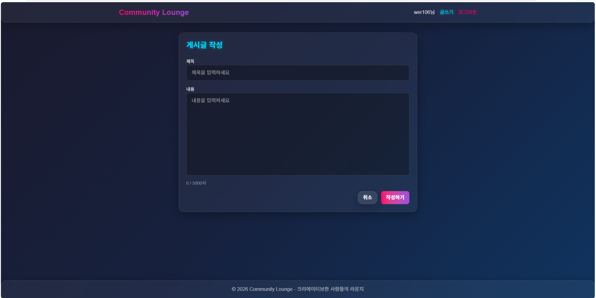 Community Lounge screenshot 4