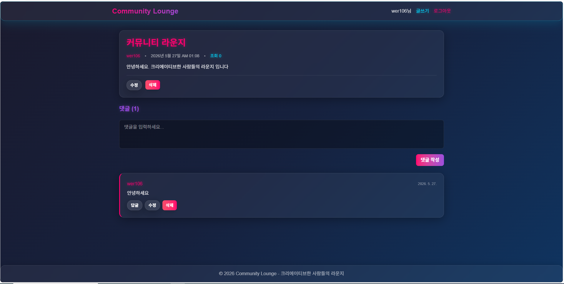 Community Lounge screenshot 5