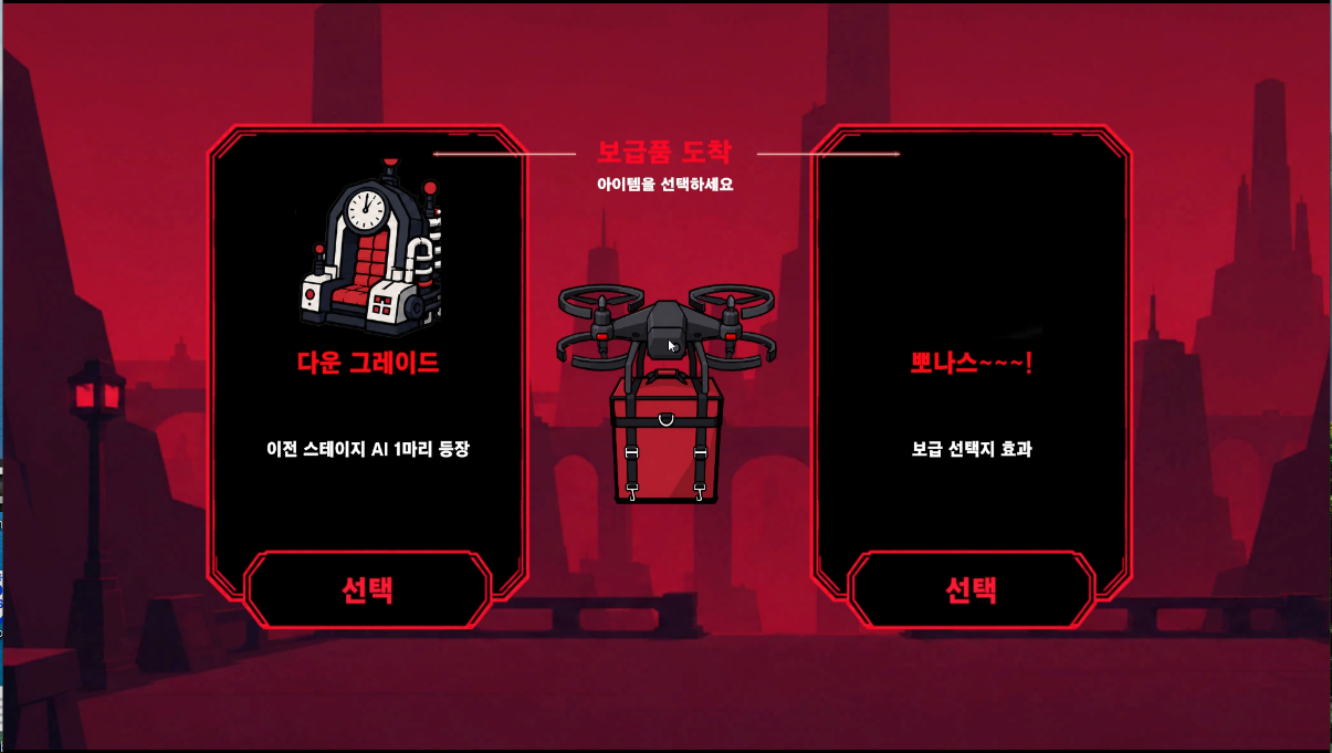 GNGC Gamejam story screenshot