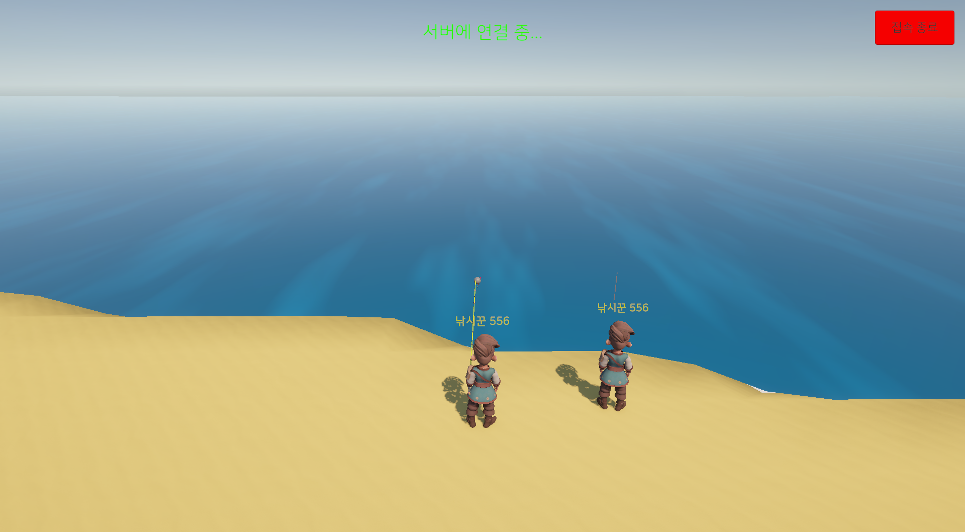 Multiplayer Fishing screenshot 2