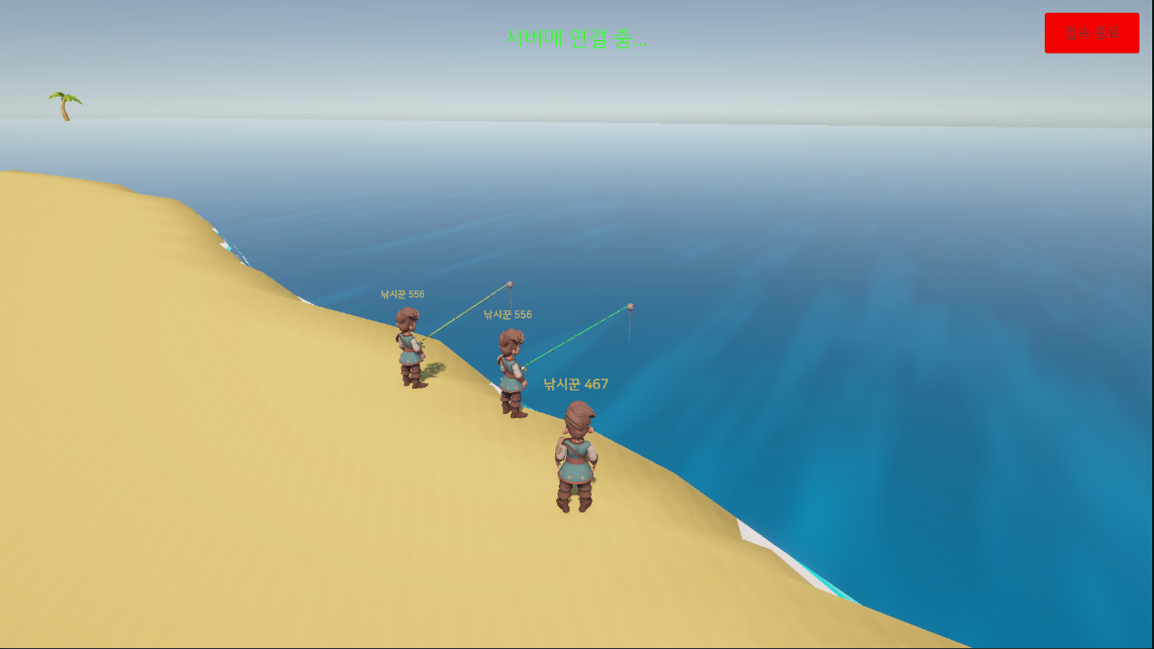 Multiplayer Fishing screenshot 4