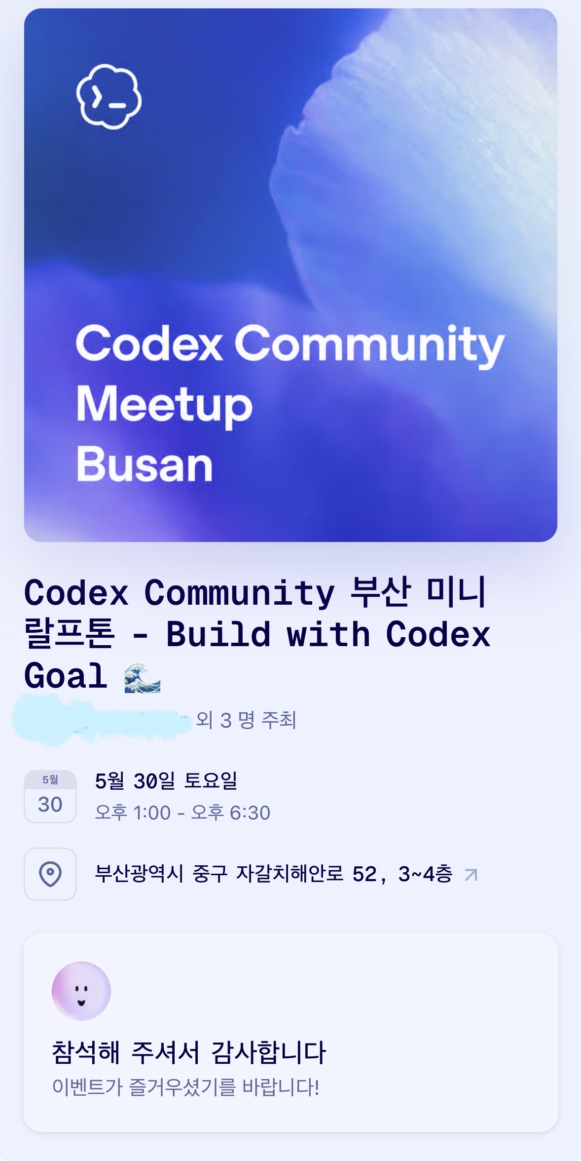 Codex Community Busan mini Ralfton attendance record